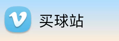 买球站 logo
